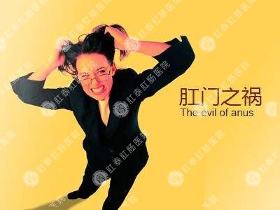 肛門瘙癢難以治愈？