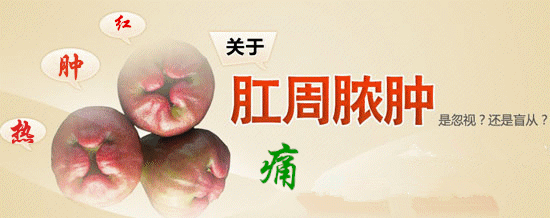 南寧哪個(gè)醫(yī)院可以做肛周膿腫？