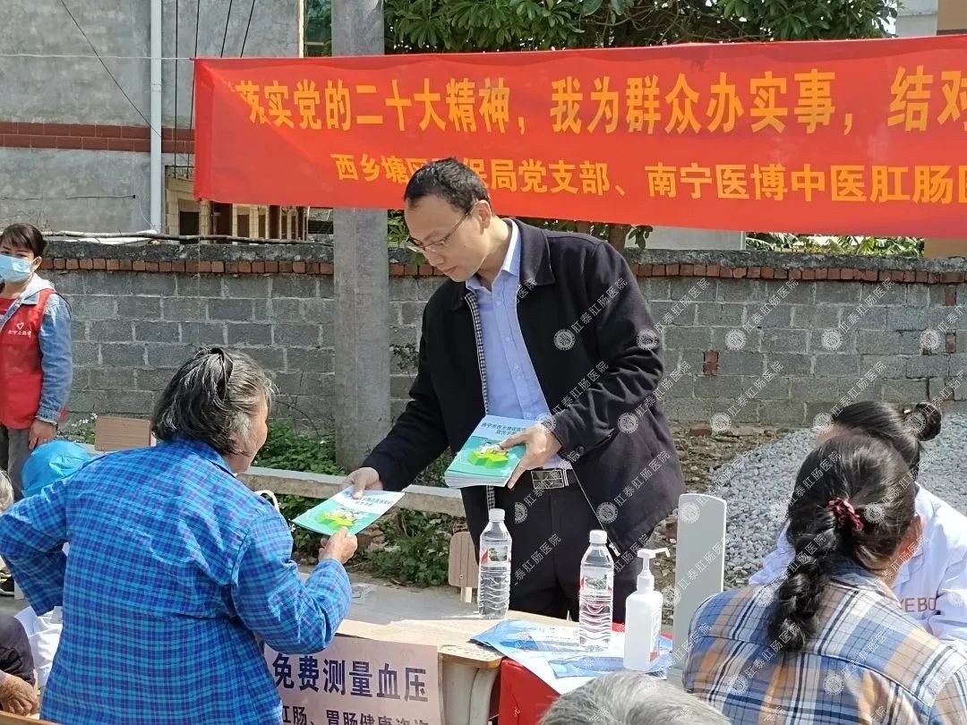 西鄉(xiāng)塘區(qū)醫(yī)保局黨支部聯(lián)合南寧醫(yī)博中醫(yī)肛腸醫(yī)院黨支部、樂勇村黨支部開展共建活動(dòng)